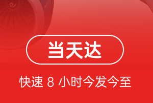 张家界荷花航空快运航空货运公司【机场